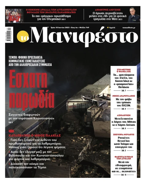 manif-1006-001-cmyk.jpg