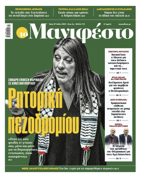 manif-2705-001-cmyk.jpg