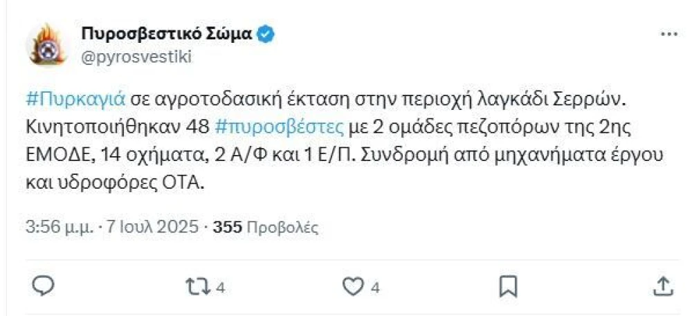 fotia-2QXJg.jpg