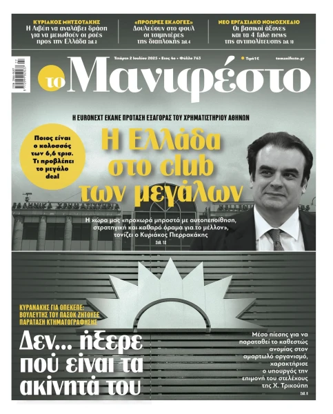manif-0207-001-cmyk.jpg