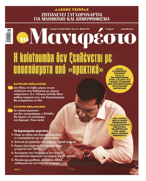 manif-0707-001-cmyk.jpg