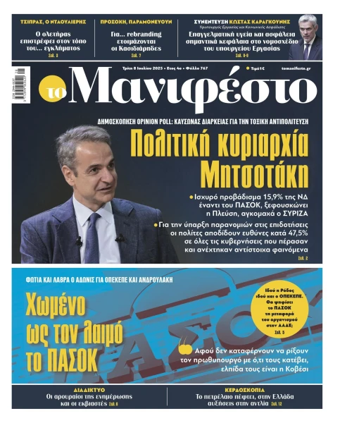 manif-0807-001-cmyk.jpg