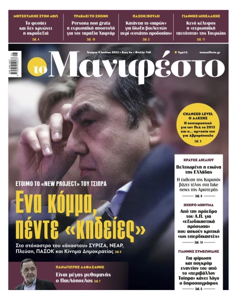 manif-0907-001-cmyk.jpg