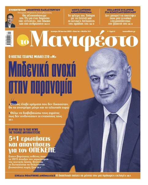 manif-3006-001-cmyk.jpg