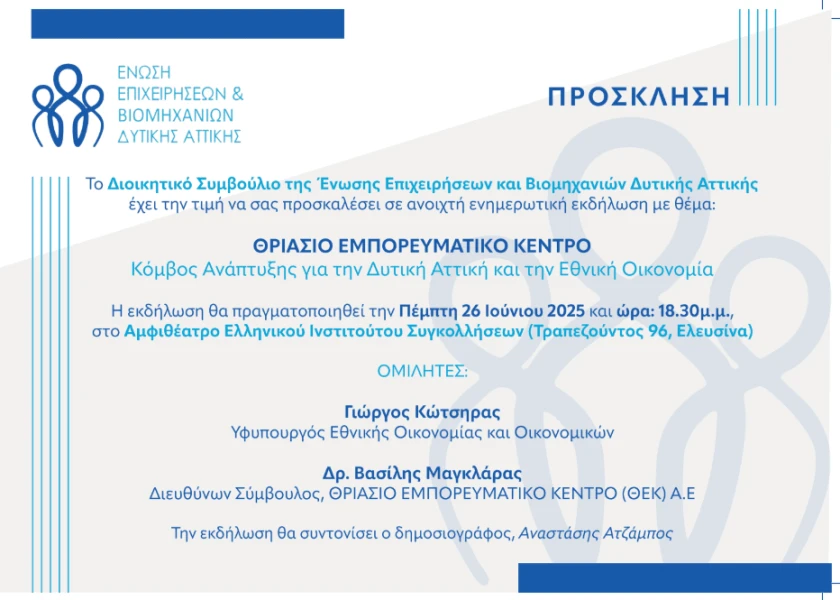 stighmiotipo-othonis-2025-06-20-154904.png