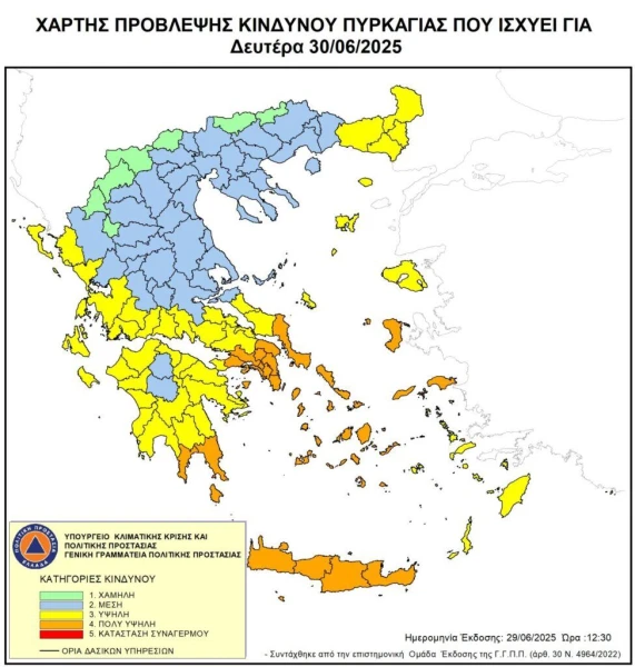 xarths-kindynoy-pyrkagias-30-ioynioy-975x1024-2-fstif.jpg