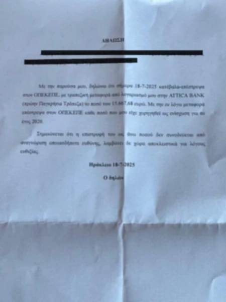 5ocyvumujpgdilosi-ghrammeta-ne-pasok.jpg