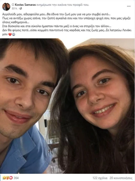 lena-samara.jpg