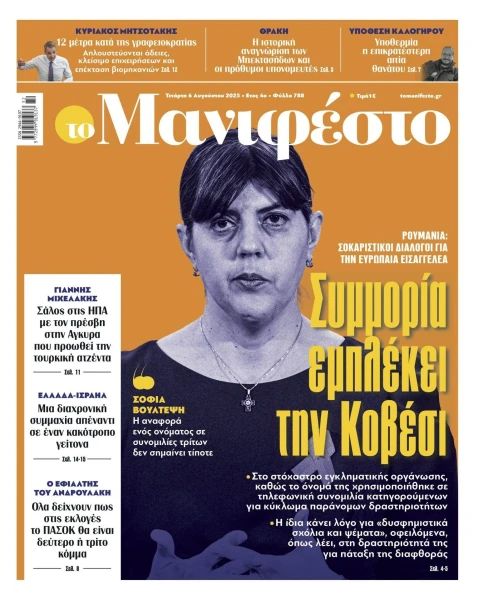 manif-0608-001-cmyk.jpg