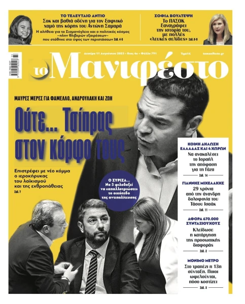 manif-1108-001-cmyk.jpg