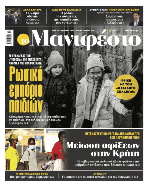 manif-1208-001-cmyk.jpg