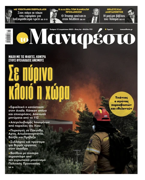 manif-1308-001-cmyk.jpg