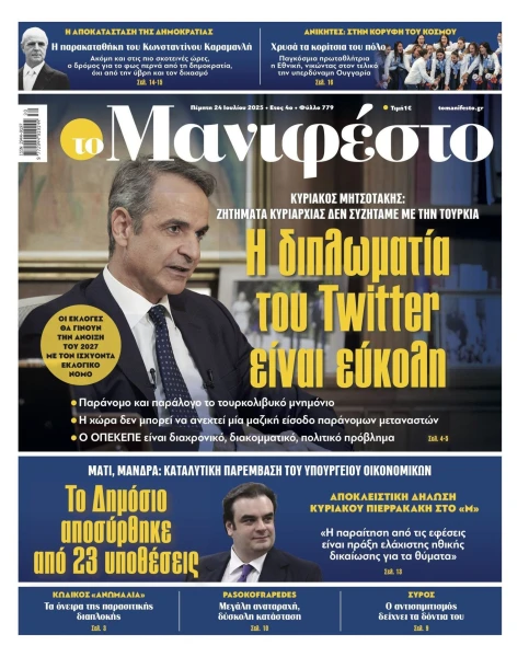 manif-2407-001-cmyk.jpg