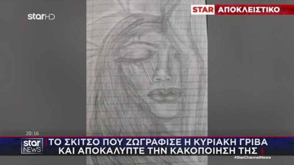 skitso.jpg