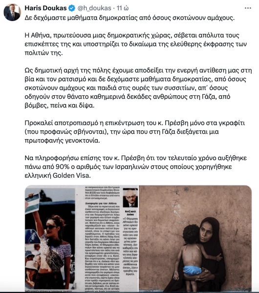 stighmiotipo-othonis-2025-08-03-84426-mm.png