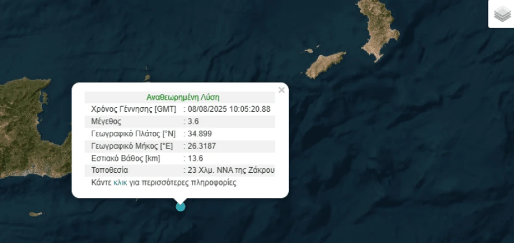 stighmiotipo-othonis-2025-08-08-131502.png