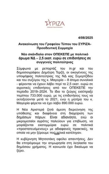 syriza-2.webp