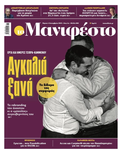 manif-0409-001-cmyk.jpg