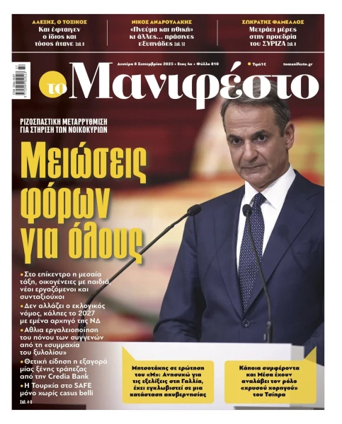 manif-0809-001-cmyk.jpg