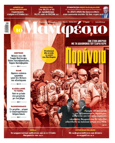manif-1209-001-cmyk-1-page-0001.jpg
