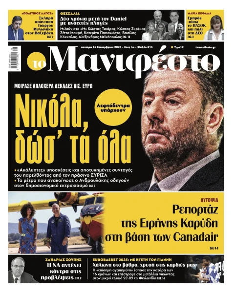 manif-1509-001-cmyk-1.jpg