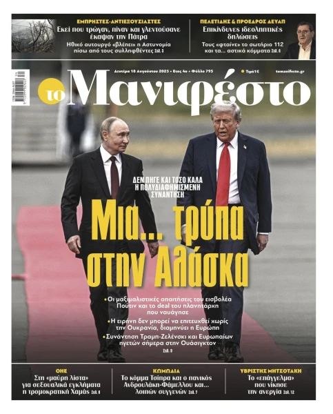 manif-1808-001-cmyk.jpg