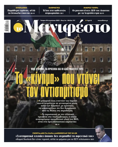 manif-2008-001-cmyk.jpg