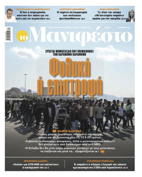 manif-2108-001-cmyk.jpg