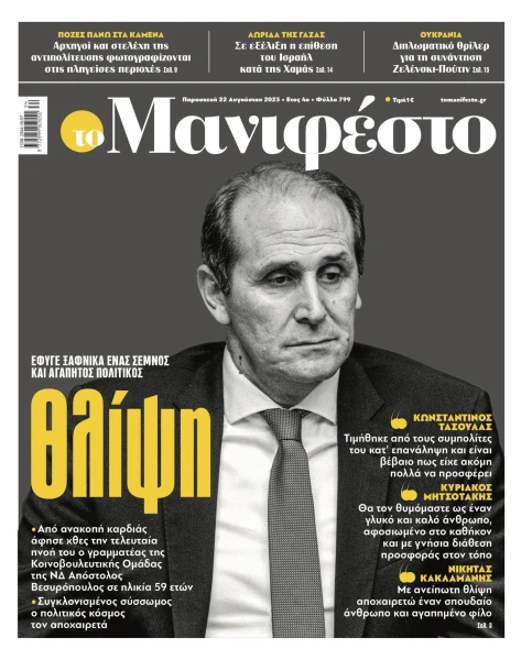 manif-2208-001-cmyk.jpg