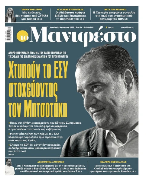 manif-2508-001-cmyk.jpg