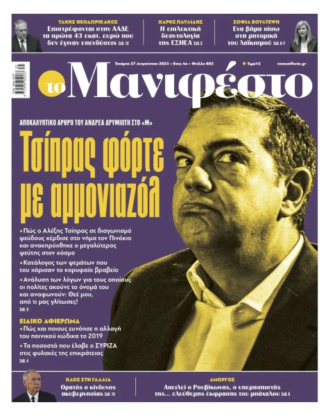 manif-2708-001-cmyk.jpg