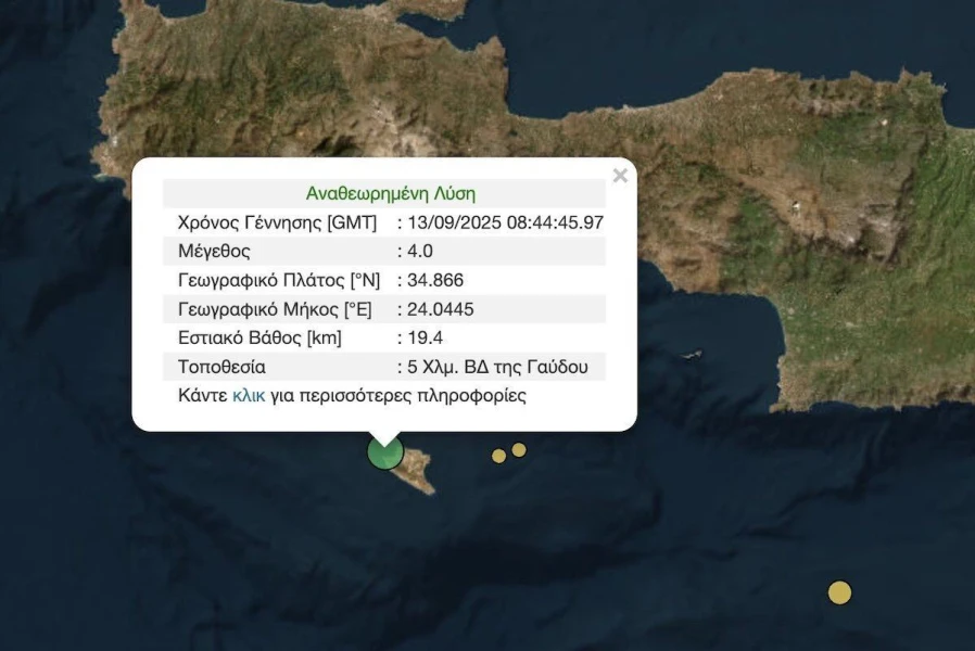 seismos-gavdos-kriti-13-septemvriou-2025.jpg