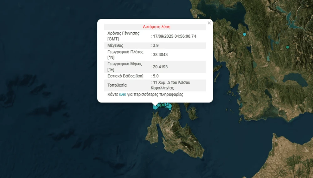 seismos-kefalonia.png