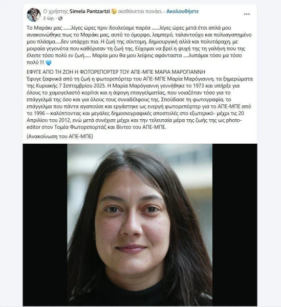 simela-pantzartzi.jpg
