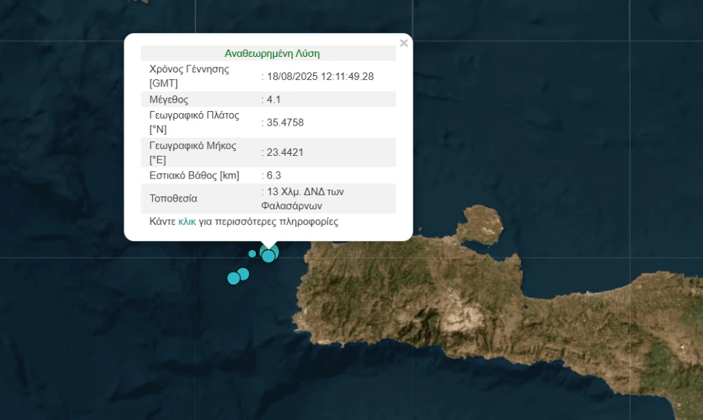 stighmiotipo-othonis-2025-08-18-161745.png