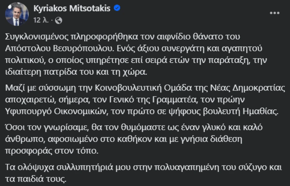 stighmiotipo-othonis-2025-08-21-153434.png