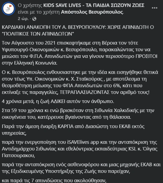 stighmiotipo-othonis-2025-08-21-212013.png