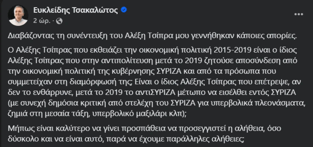 stighmiotipo-othonis-2025-08-22-165701.png