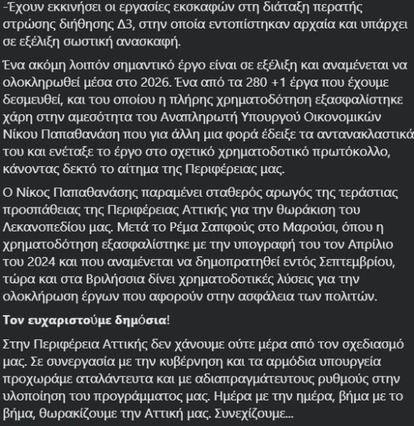 stighmiotipo-othonis-2025-08-22-183741.png
