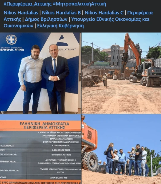 stighmiotipo-othonis-2025-08-22-183758.png