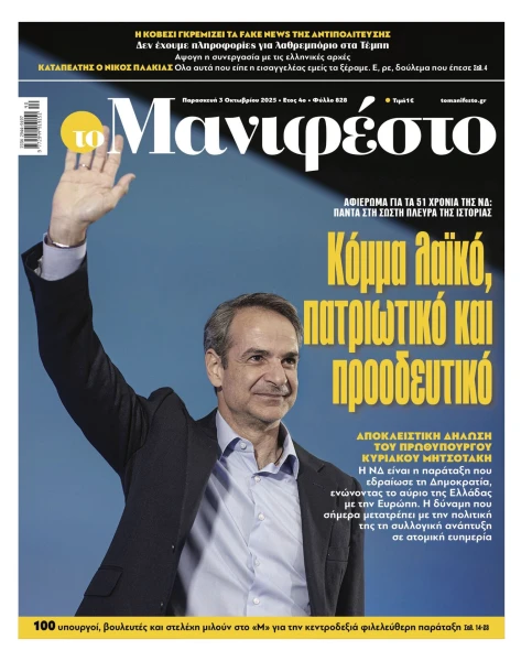 manif-0310-001-cmyk.jpg