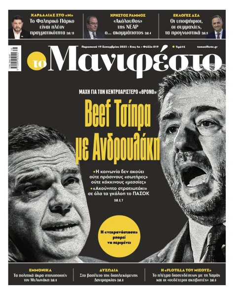 manif-1909-001-cmyk.jpg