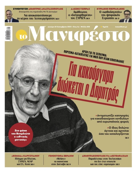 manif-2209-001-cmyk.jpg