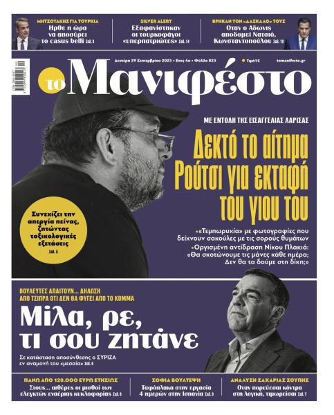 manif-2909-001-cmyk-1.jpg
