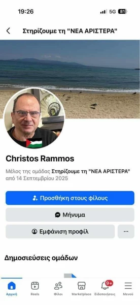 rammos-nea-aristera.jpg
