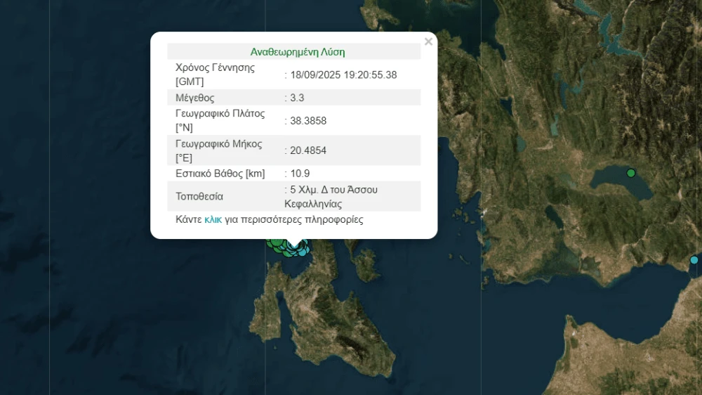 seismos-kefalonia-2.png