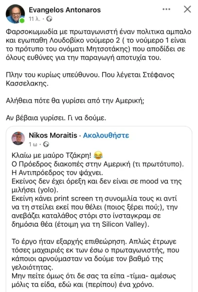 antonaros-post.webp