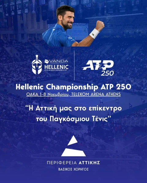 hellenic-championship-atp-250-v4-1000x1250.jpg