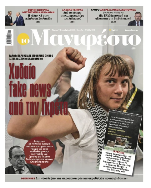 manif-0910-001-cmyk.jpg