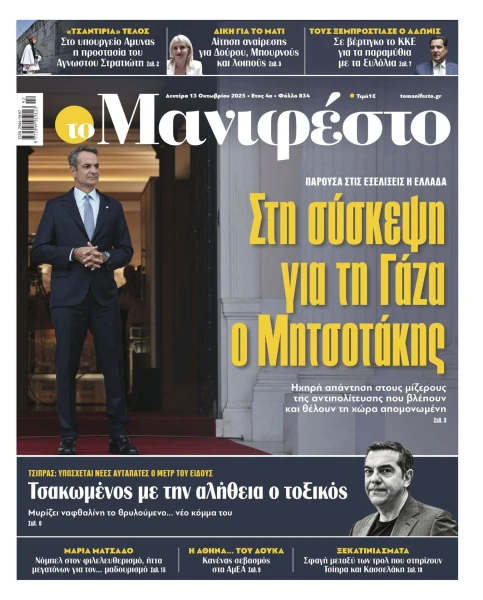 manif-1310-001-cmyk.jpg
